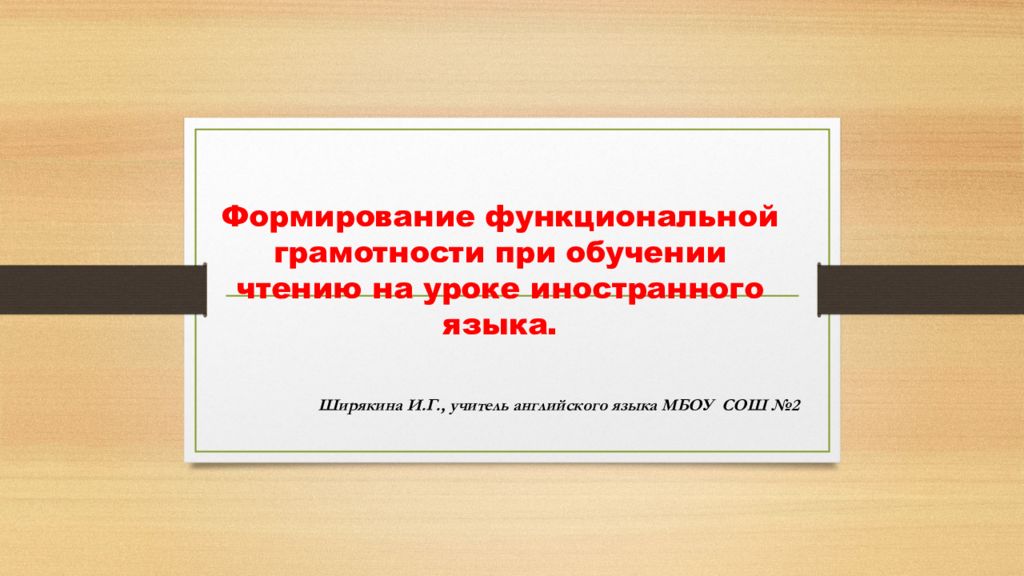 Про свечи функциональная грамотность 3 класс конспект и презентация