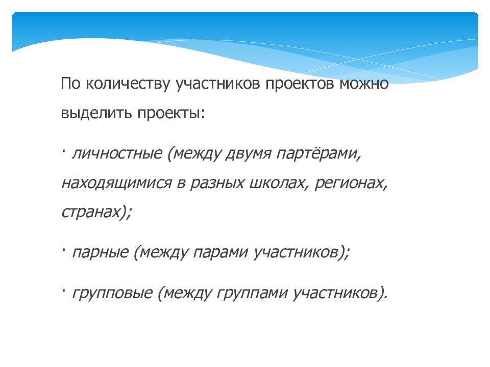 Основные технологические подходы особенности монопроекта и межпредметного проекта