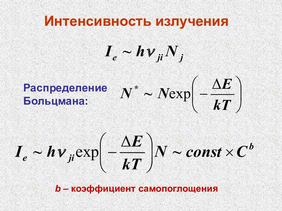 Интенсивность излучения. Формула нахождения интенсивность излучения. Интенсивность потока излучения формула. Определение и формула интенсивности излучения. Интенсивность падающего излучения формула.