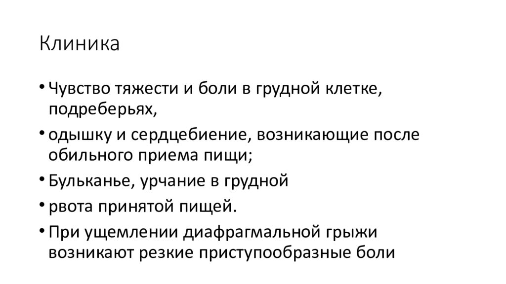 Нехватка воздуха боли в грудной клетке