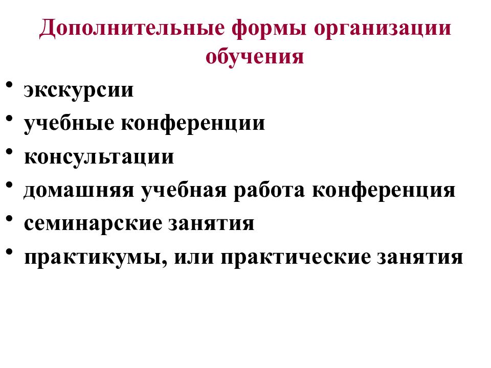 Кластфикация средств об. Классификация форм обучения дошкольников. Средства обучения и их педагогические возможности. Средства обучения педа. Классификация средств обучения в педагогике.