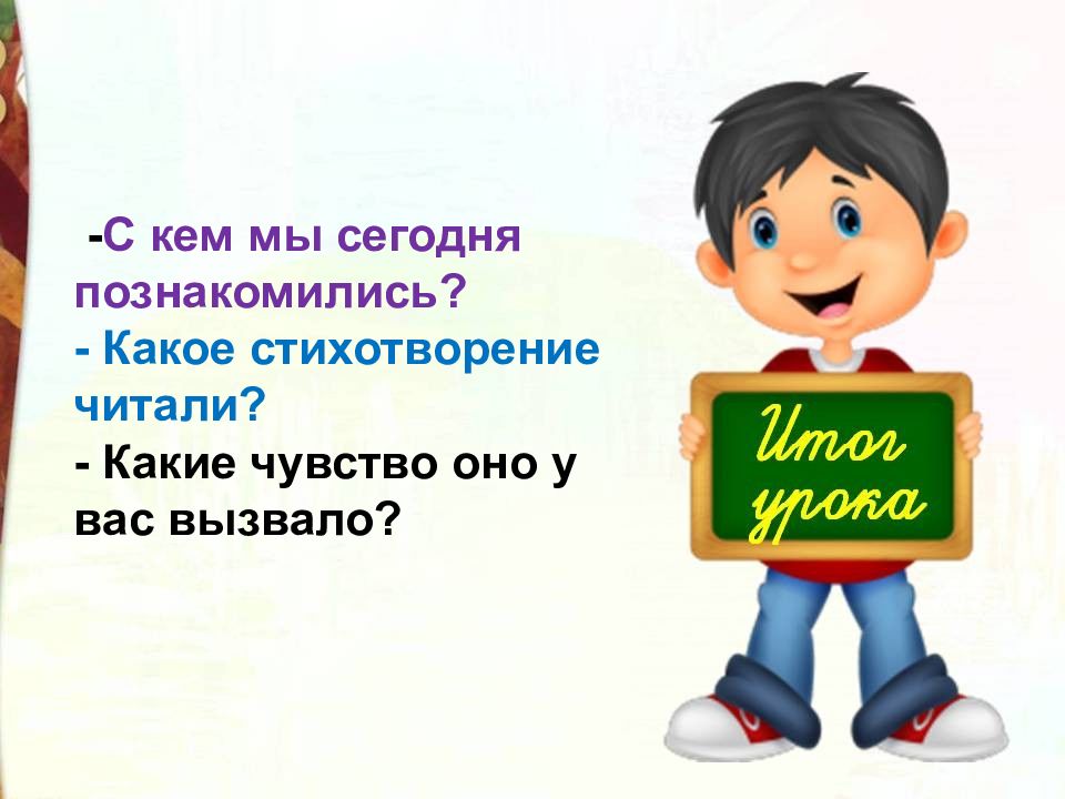 Презентация стихи в берестова 2 класс школа россии презентация