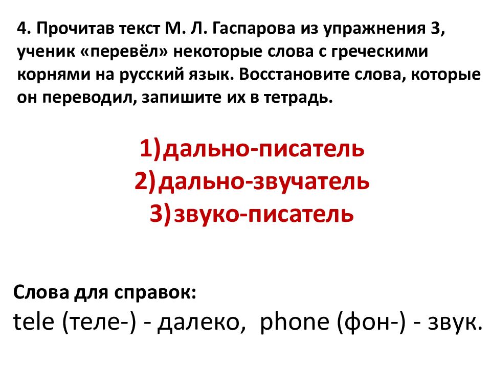 Презентация родной язык 4 класс не стыдно не знать стыдно не учиться