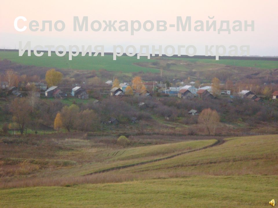 Можаров майдан фото