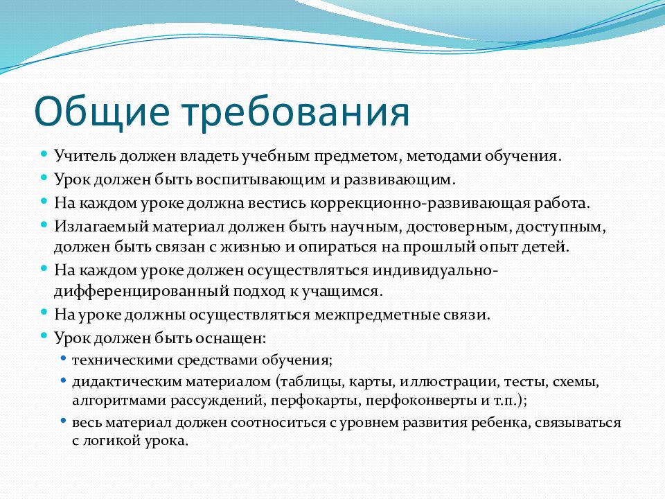 План конспект урока по адаптивной физической культуре для детей с умственной отсталостью