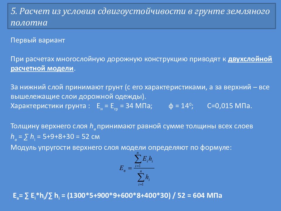 Анализ характеристик