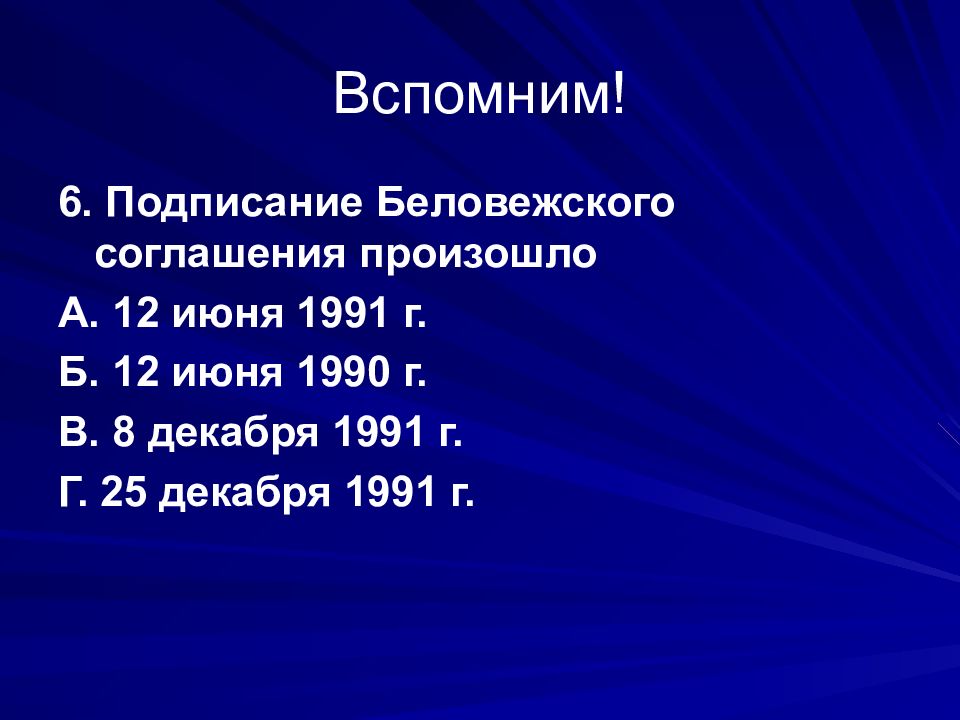 Презентация на тему российская экономика на пути к рынку