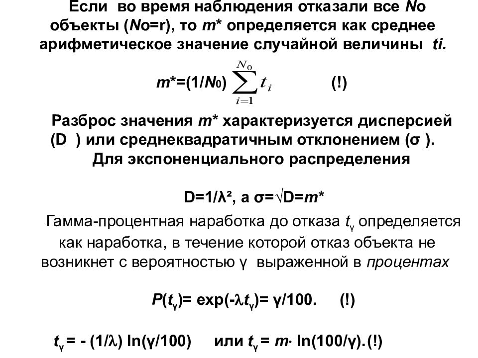 Экстрактивность начального сусла что это