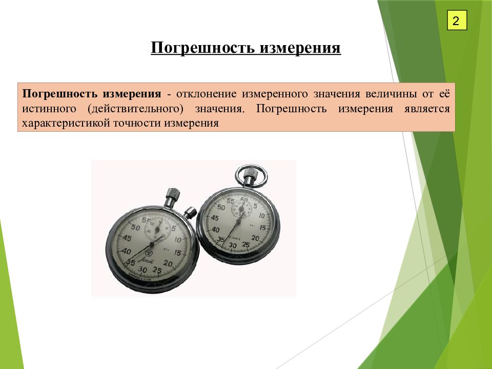 Разделить указанную смесь можно с помощью прибора изображенного на рисунке