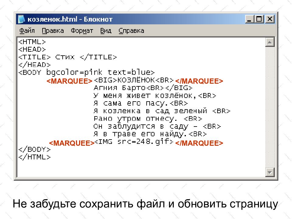 Язык разметки гипертекста HTML