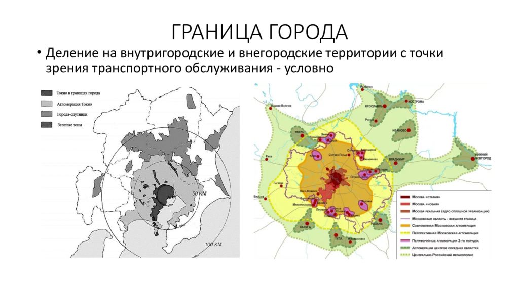 Внутригородская территория москвы. Граница города. Деление городов. Городская черта. Города с внутрегоддскими деленями на районах.