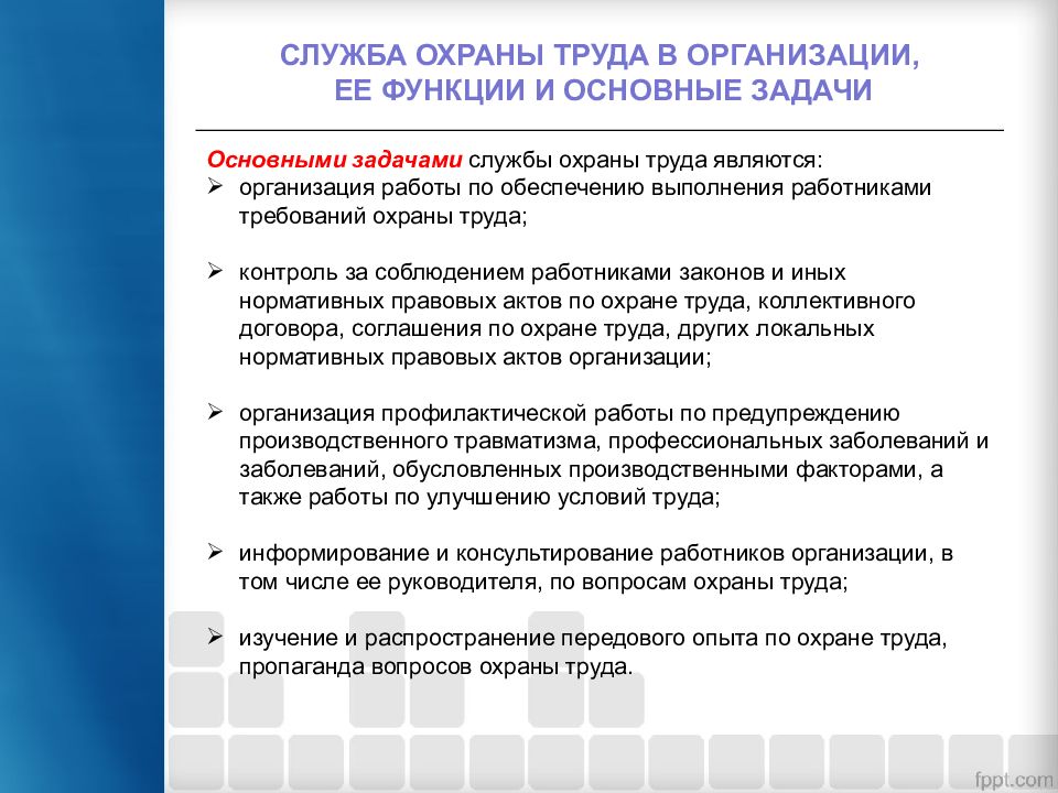 Цели по охране труда на предприятии образец