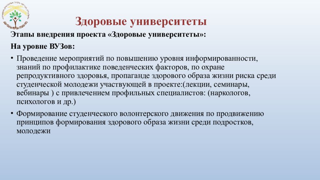 РГП на ПХВ «Национальный центр общественного здравоохранения» Министерство