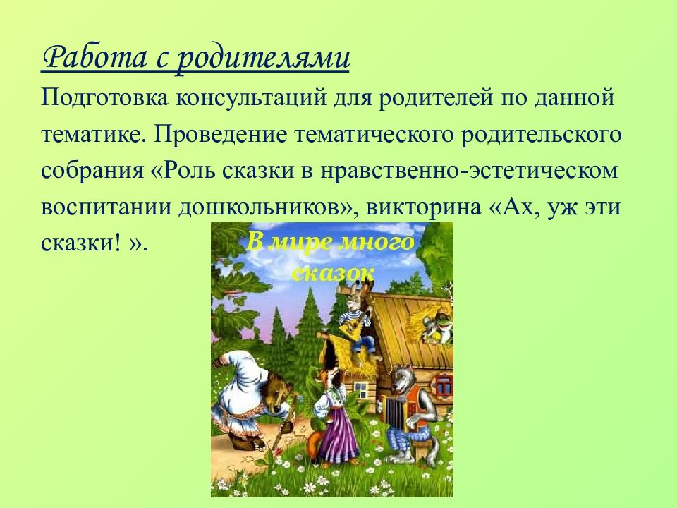 Презентация викторина для дошкольников скоро в школу