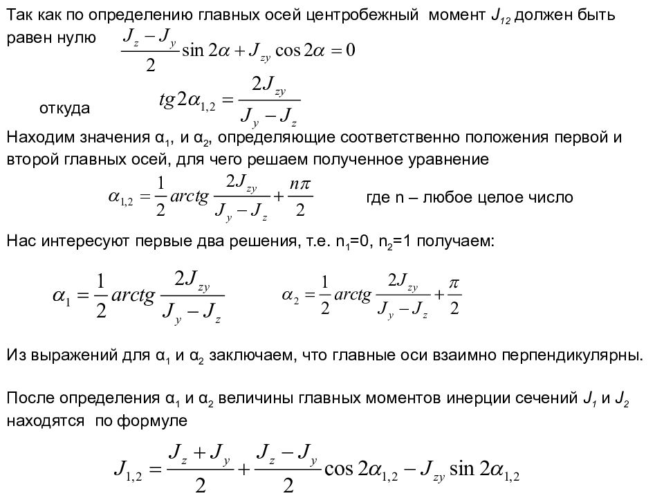 Свойство момента. Геометрические характеристики сечений. Определить геометрический характер плоских сечений шестигранника. Площадь плоских сечений. Определение геометрических характеристик плоских сечений решение.