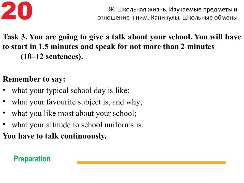 Английский огэ устная часть темы. ОГЭ английский устная часть задания. ОГЭ устная часть задание 3. ОГЭ английский язык устная часть задание 3. ОГЭ монолог английский задания.