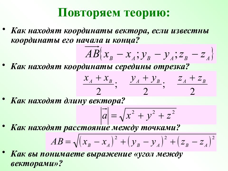 Расстояние между векторами