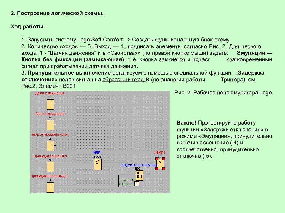 Практическая работа функциональная