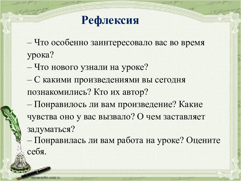 Брюсов опять сон детская презентация 4 класс