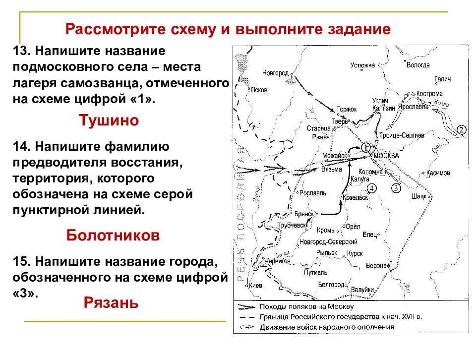 Цифрой 3 на схеме показано место начала восстания события которого обозначены на схеме цифрой