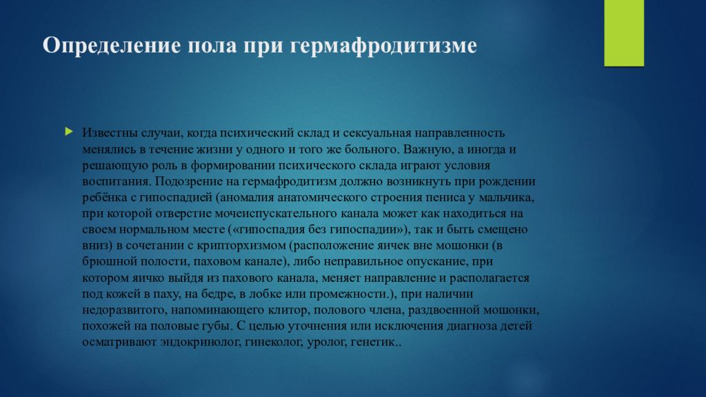 Что понимают под термином гермафродитизм. Наземные молнии это кратко. Определение пола при гермафродитизме. Процесс развития наземной молнии состоит из нескольких стадий. Количество поражений молнией наземных сооружений.