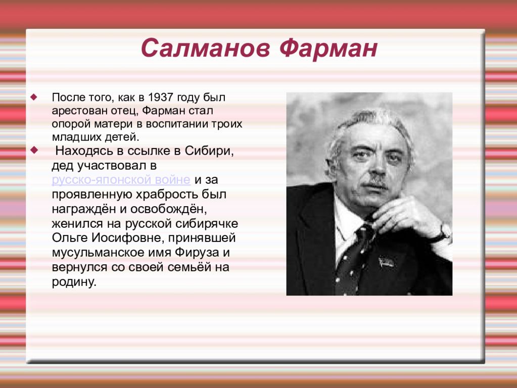 Салманов мухаммад. Константин Михайлович Симонов. Константин Симонов презентация. Константин Михайлович Симонов биография. Константин Симонов биография.