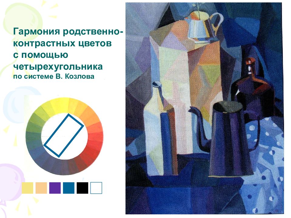 Определите цветовую гамму для каждого натюрморта