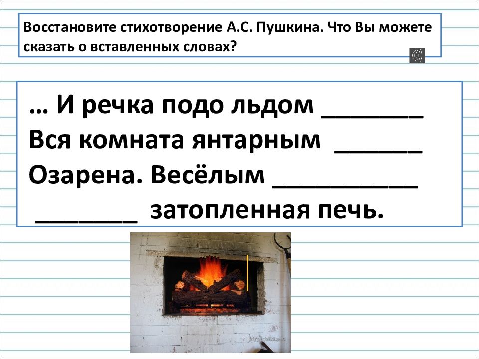 Обобщение знаний о составе слова 3 класс школа россии презентация