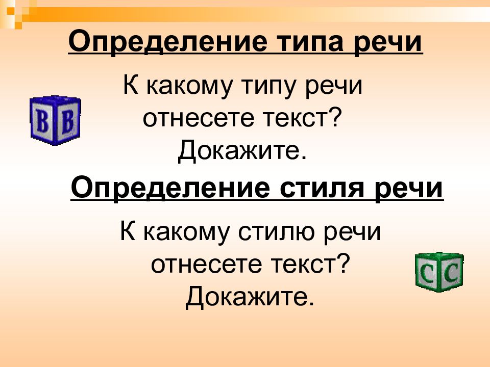 Подтвердите текст. Сжатое изложение переполох. К какому типу относится текст. Переполох в лесу изложение. К какому типу относится этот текст.