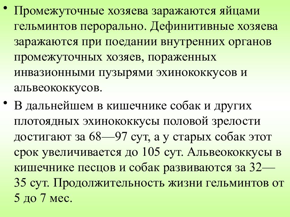 Лечение дифиллоботриоза. Дифиллоботриоз анализ крови. Лабораторная диагностика дифиллоботриоза. Анализы при дифиллоботриозе. Дифиллоботриоз эпидемиология презентация.