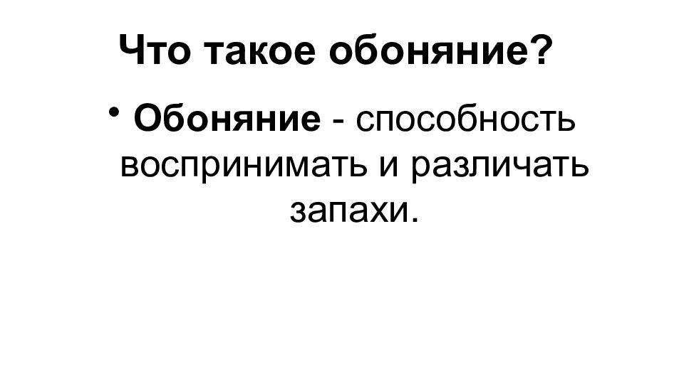 Кожно мышечная чувствительность презентация