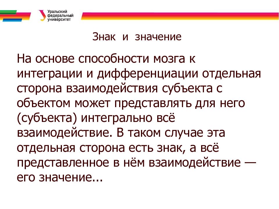 Отдельная сторона. Культура как мир знаков. Семиотическое поле культуры это.