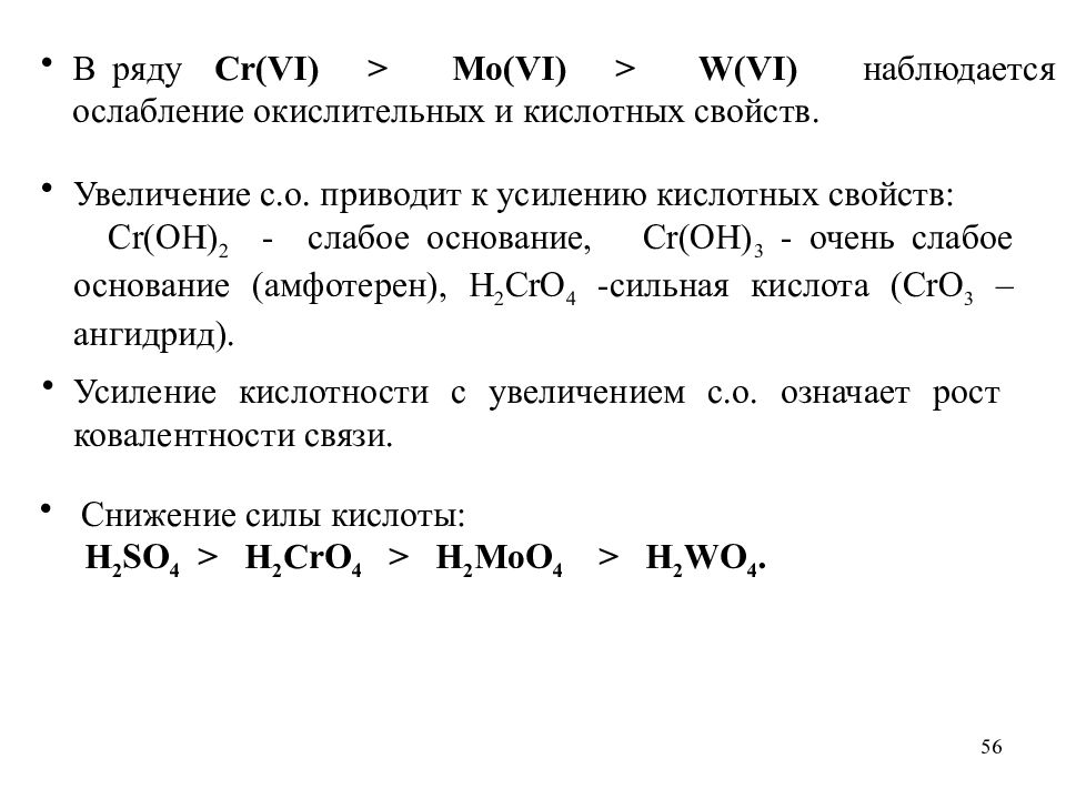 Общие свойства металлов презентация 11 класс