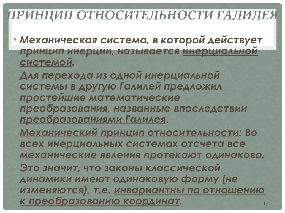 Сколько типов взаимодействия предполагает современная физическая картина мира