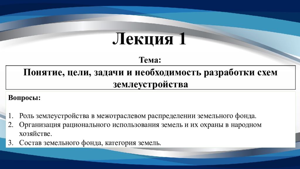 Лекция 1