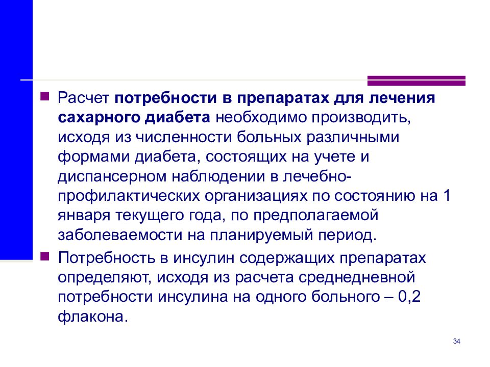 Тест определения потребностей. Спрос это потребность. Определение потребностей котлы. Определение потребности в шве крестом.