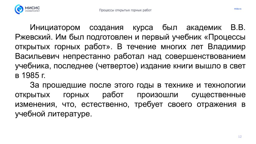 Введение. Краткая характеристика основных способов добычи твердых полезных