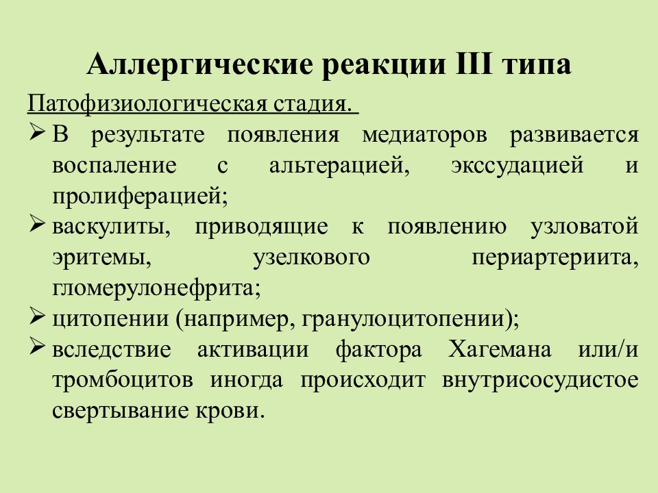 Виды аллергических реакций с картинками у взрослых