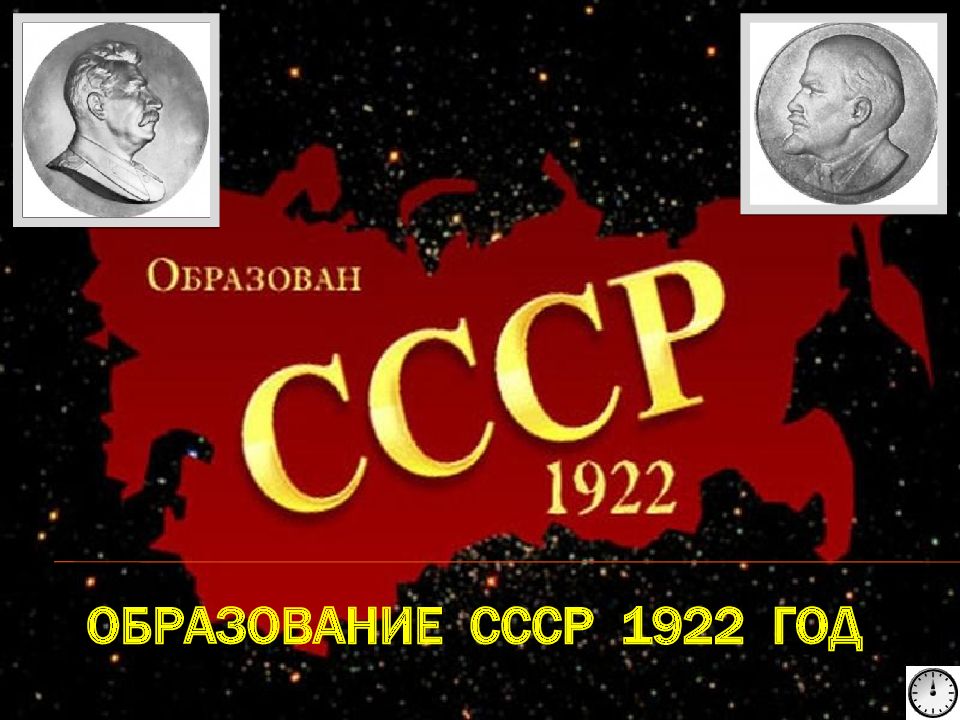 Презентация 100 лет ссср