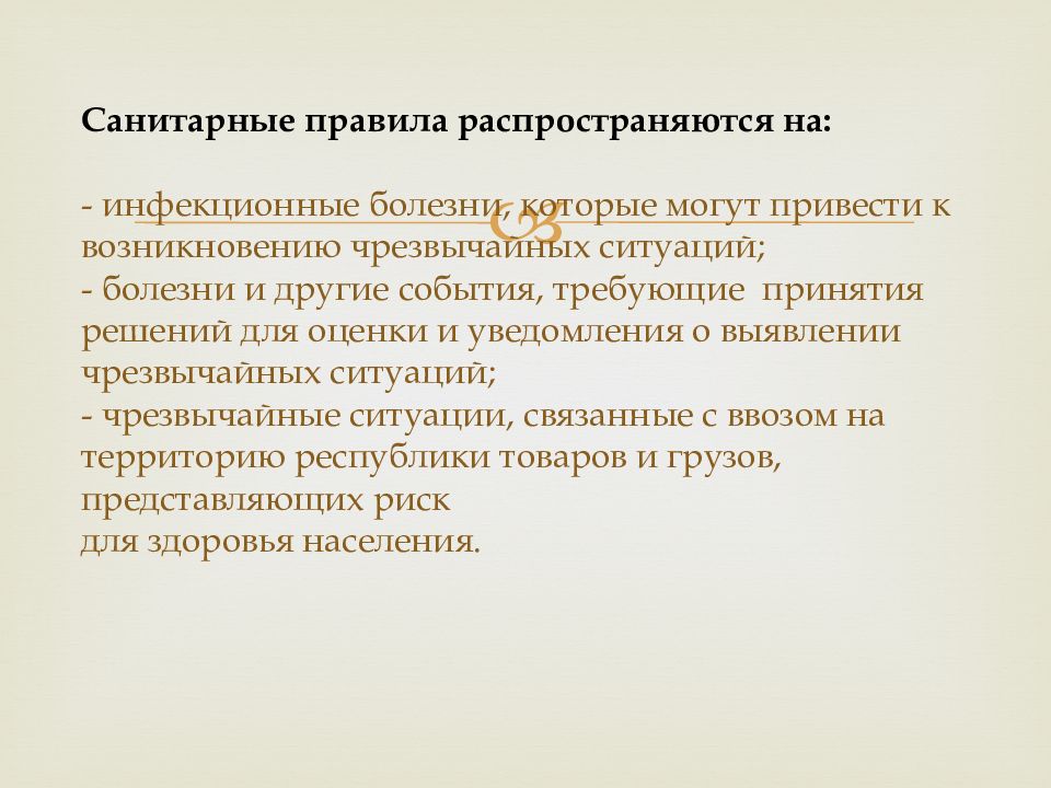 Санитарная охрана территории направлена на. Санитарная охрана территории направлена на. Санитарная охрана территории эпидемиология. Охрана почвы. Санитарная охрана территории направлена на.