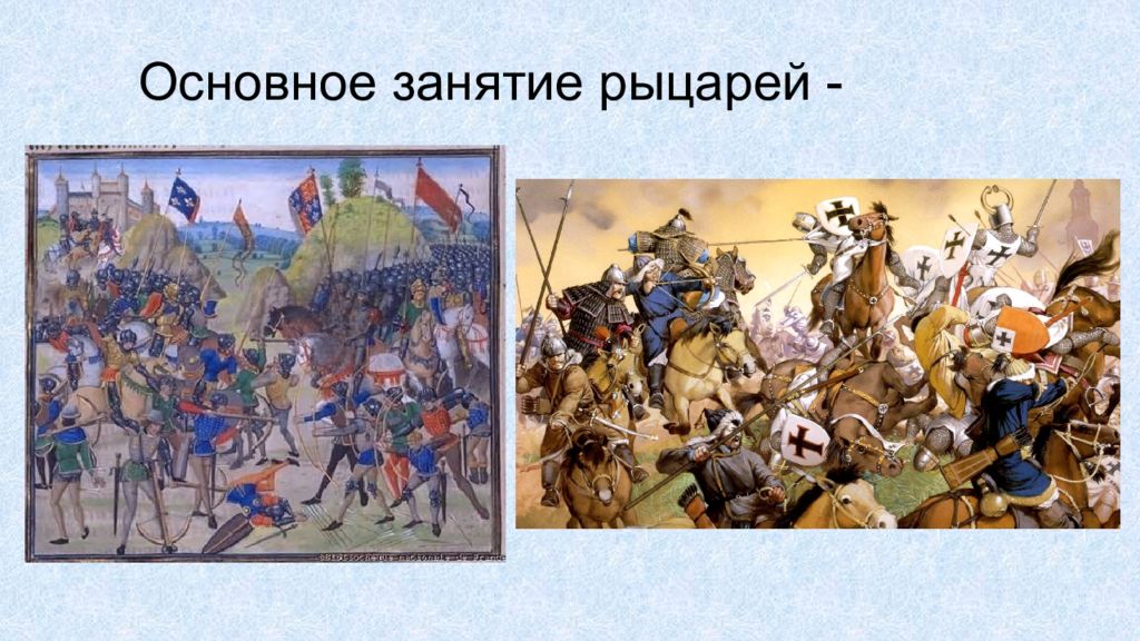 Презентация за стенами замков 6 класс бойцов