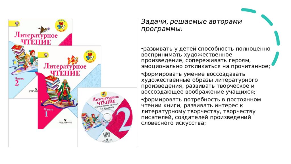 Задачи, решаемые авторами программы: