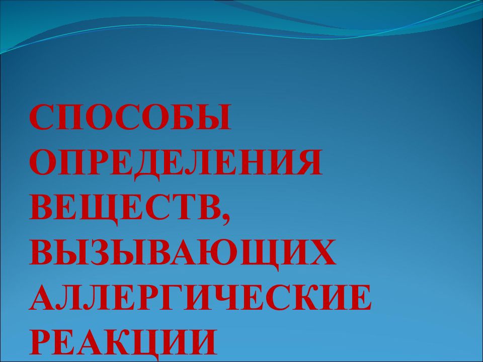 Сестринский уход при бронхиальной астме презентация