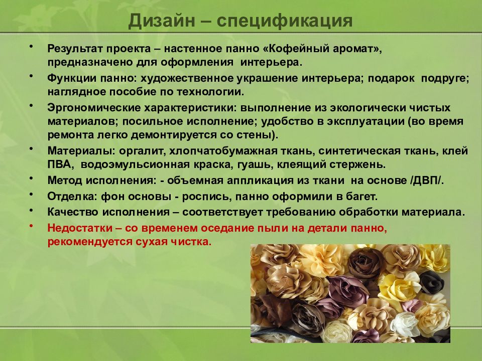 Характеристика результата проекта. Спецификация результата в нлп. Спецификация результата в нлп. Характеристики результатов обучения. Сравнение поисковых систем.