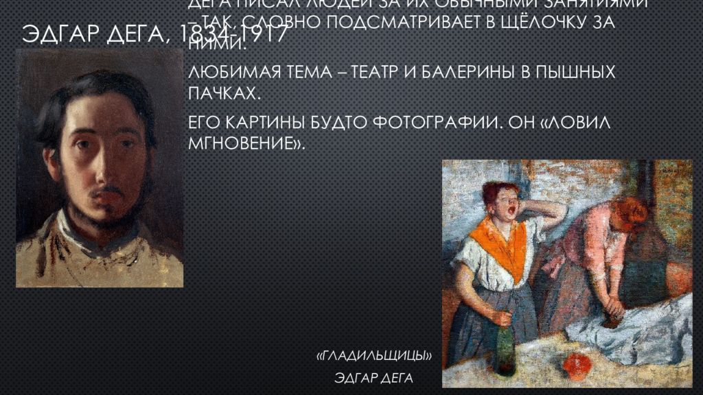 искусствовед составить предложение