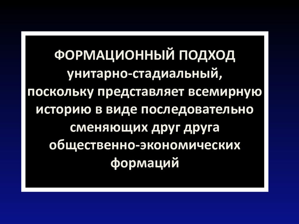 Общество как саморазвивающаяся система презентация