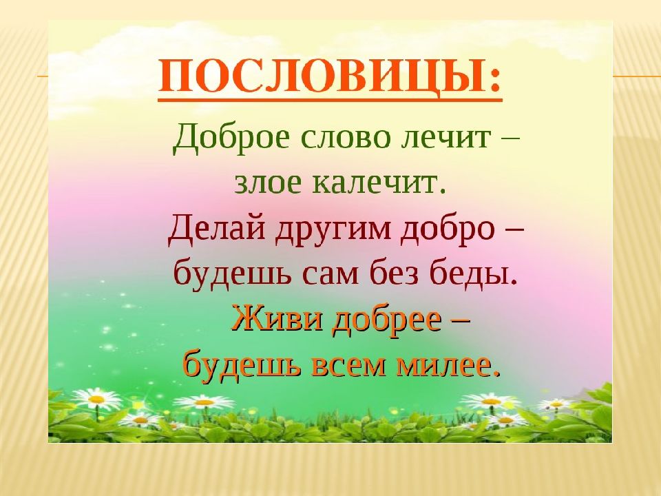 Презентация что красивее всего 2 класс презентация