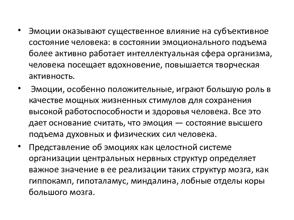 человек радостный. увереренная в себе женщина. состояние эмоционального подъема. удивленная женщина. панические атаки лечение.