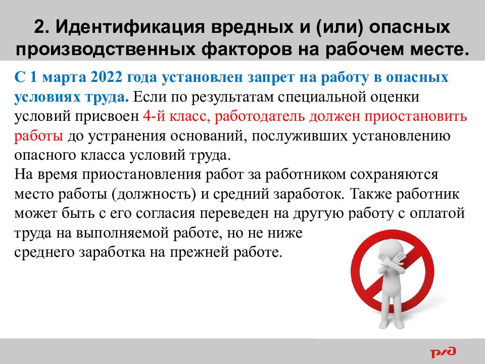 1 Вредные и (или) опасные производственные факторы на рабочем месте