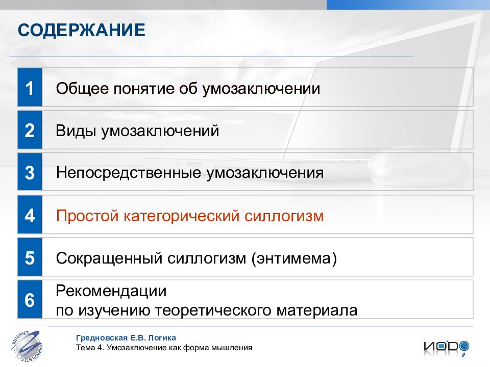 Понятие умозаключение. Общее понятие об умозаключении. Понятие и виды умозаключений.. Понятие умозаключение виды умозаключений. Виды непосредственных силлогизмов.